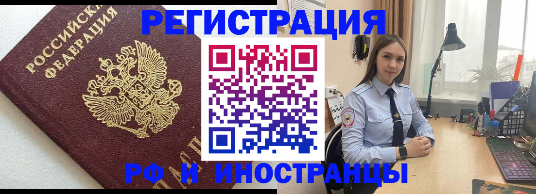 временная регистрация надежно в Сосновом Бору