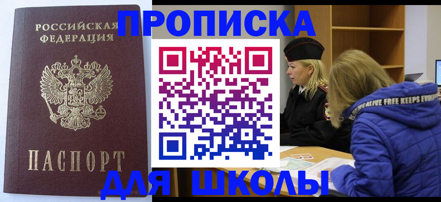 найти адрес прописки в Сосновом Бору