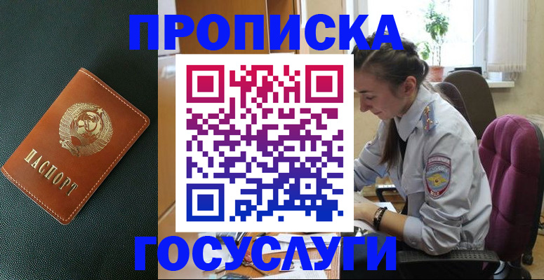 временная регистрация для школы в Сосновом Бору